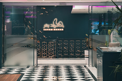 Sayad Bahar Restaurant & Cafe