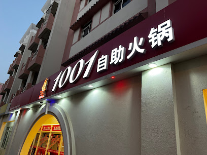 1001 Buffet Hot Pot