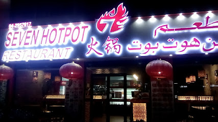 Seven Hotpot Restaurant - Al Rigga branch
