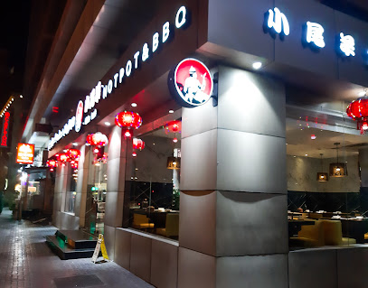 Little Lamb Mongolian Hot Pot (Xiao Wei Yang)