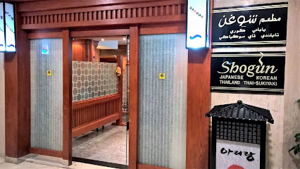 Shogun Restaurant