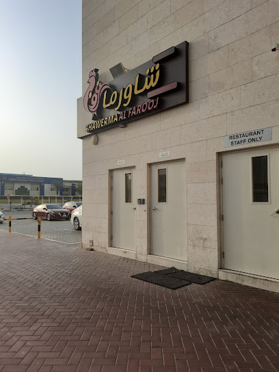 Shawarma Al Farooj - Dubai