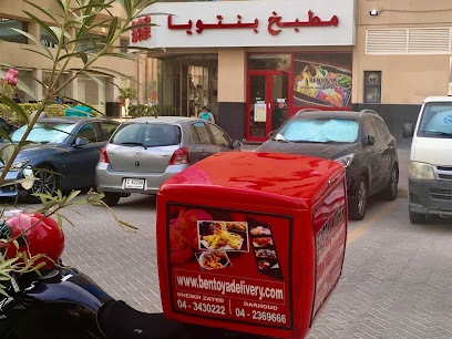 Bento-Ya Sheikh Zayed Road