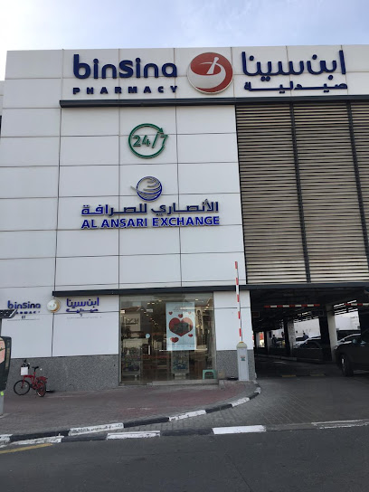 BinSina Pharmacy Umm Suqeim