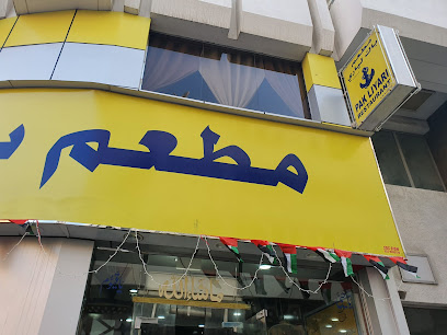 Pak Liyari Restaurant L.L.C. (Br.) - Deira Baniyas Sqr.