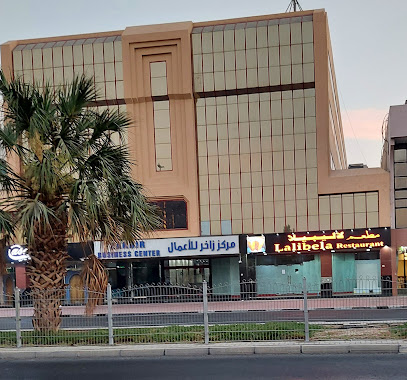 Lalibela Restaurant