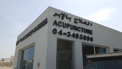 Natural Healing Acupuncture & Hijama Medical Center الحجامة والوخز بالإبر والتدليك العلاجي والصرف اللمفاوي