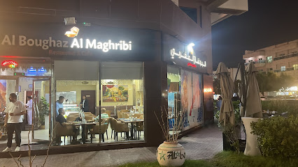 Al Boughaz Al Maghribi