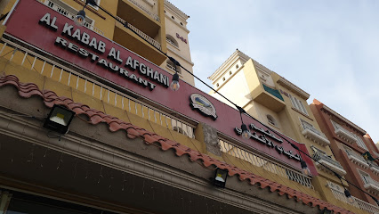 Al Kabab Al Afghani