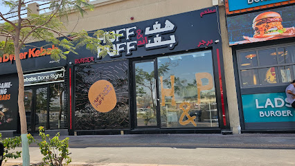 Huff & Puff Burger هف اند بف برجر