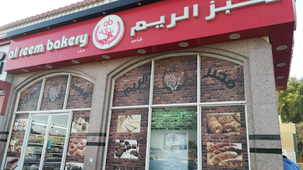Al Reem Bakery LLC Al Quoz, Dubai | مخبز الريم ذ م م , القوز