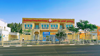 Beijing Tong Ren Tang Gulf Jumeirah