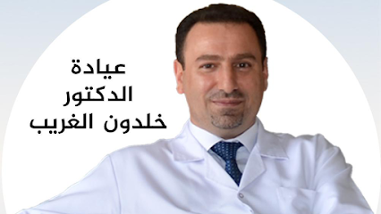 proctologist، د. خلدون الغريب، زميل كلية الجراحين الأمريكيين