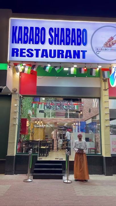Kababo Shababo Kebab Restaurant - Dubai.