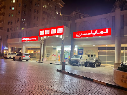 Almaya Supermarket Al Murooj