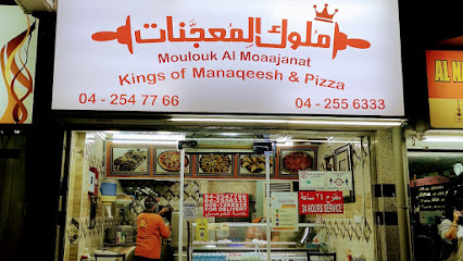 Molouk al Moajjanat Kings of Pastry