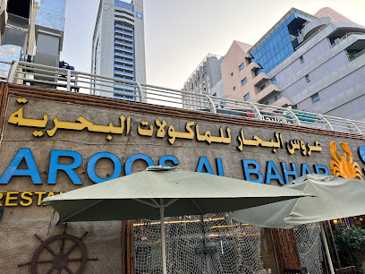 Aroos Al Bahar Restaurant