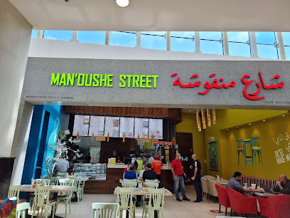Man’oushe Street
