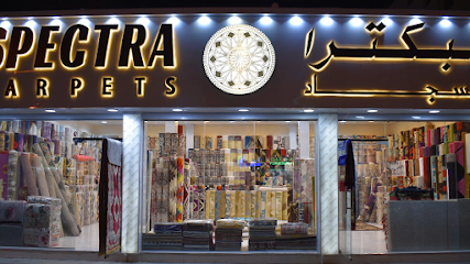 Spectra Carpets Dubai سبكترا للسجاد دبي