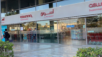 Aswaaq Supermarket - Al Sofouh
