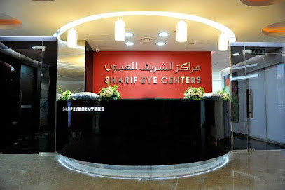 مركز الشريف للعيون، دبي - Sharif Eye Centers, Dubai