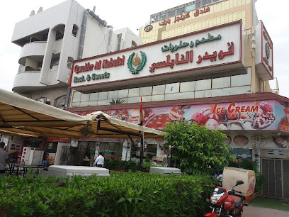 Qwaider Al Nabulsi Sweets