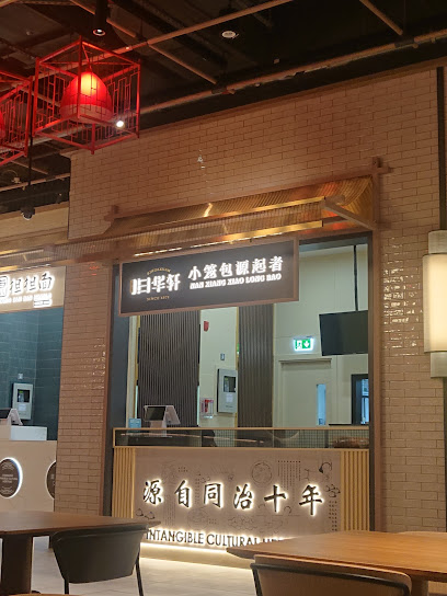 Nan Xiang Xiao Long Bao
