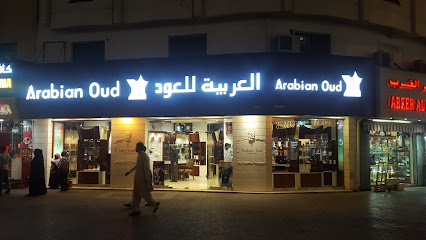 3003 العربية للعود | Arabian Oud