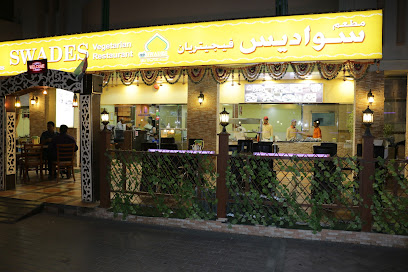 SWADES VEGETARIAN RESTAURANT (KARAMA)