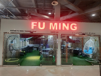 Putian Fu Ming Outdoor Furniture